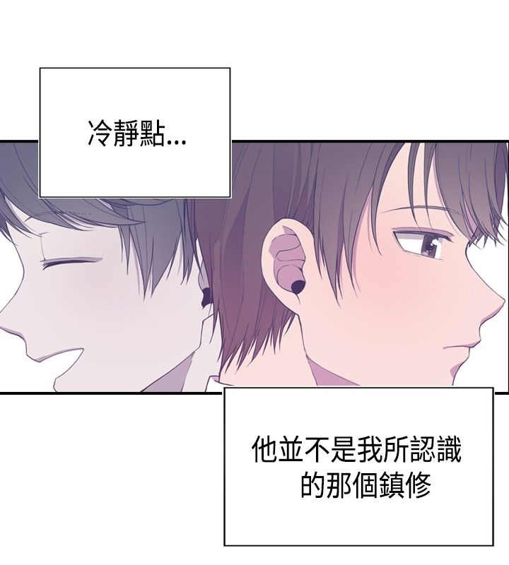 我爸是条龙动画片漫画,第9话2图