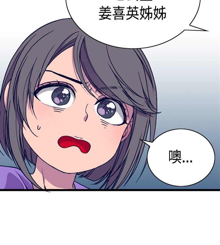 我爸是国王漫画免费漫画,第8话2图