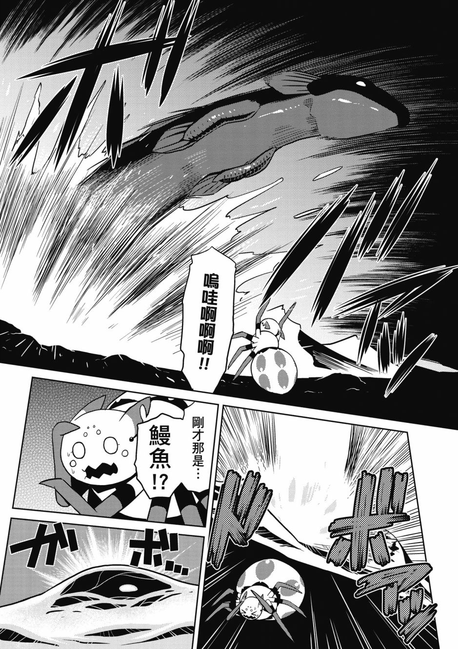 不过是蜘蛛什么的漫画,第4卷3图