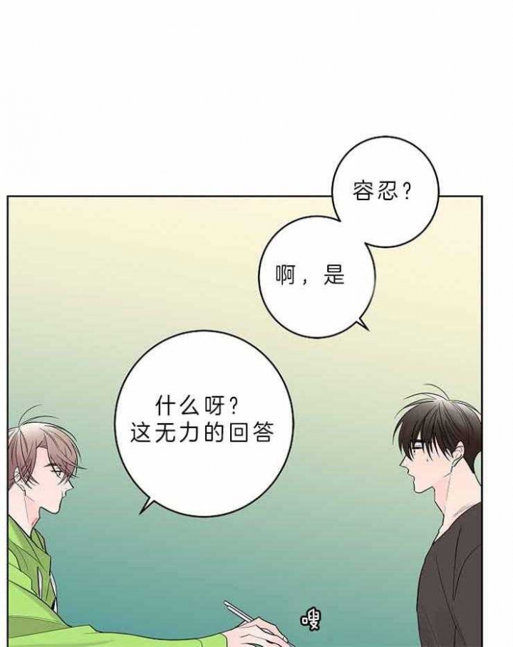 炒过的豆子会发芽吗漫画,第8话2图