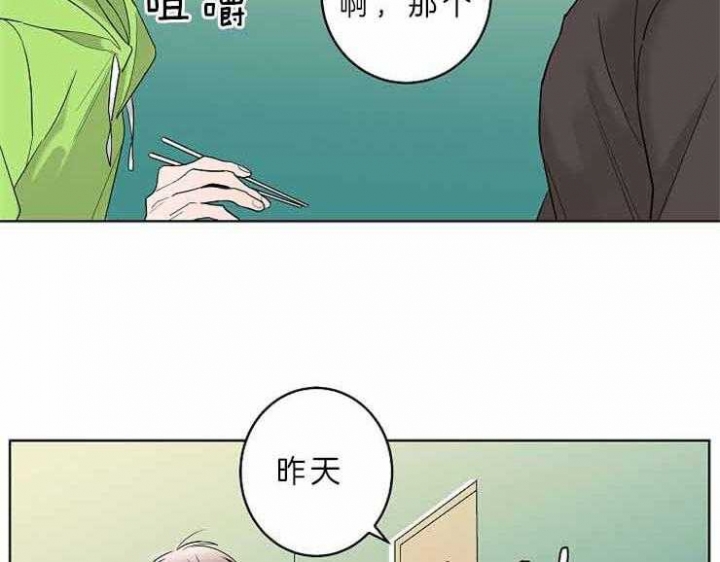 炒过的豆子会发芽吗漫画,第8话2图