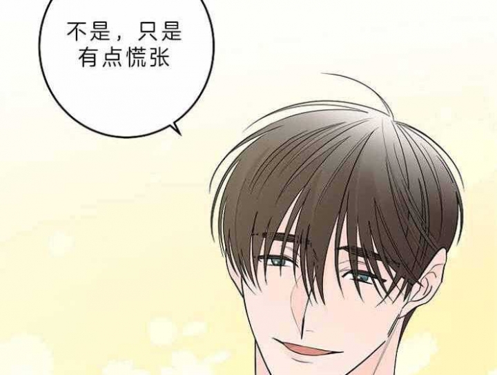 炒过的豆子会发芽吗漫画,第8话4图