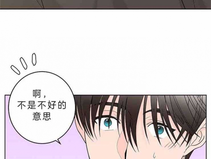 炒过的豆子会发芽吗漫画,第8话1图