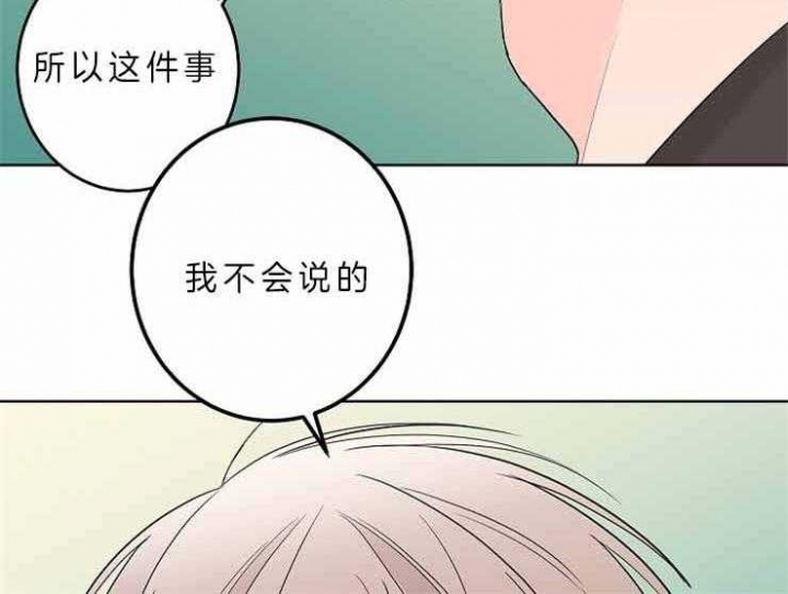 炒过的豆子会发芽吗漫画,第8话5图