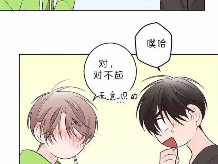 炒过的豆子会发芽吗漫画,第8话1图