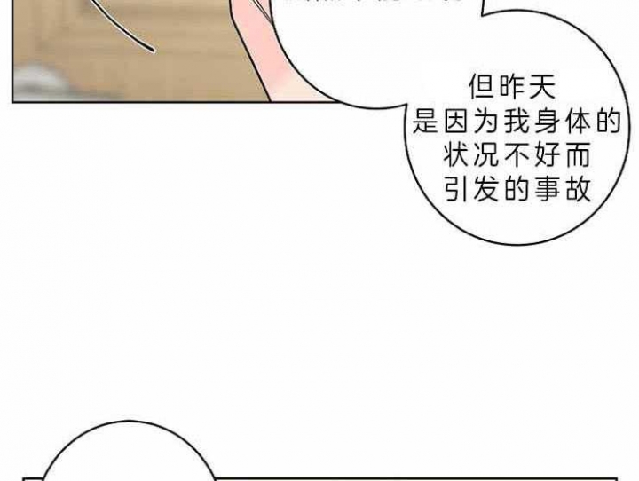 炒过的豆子会发芽吗漫画,第8话1图