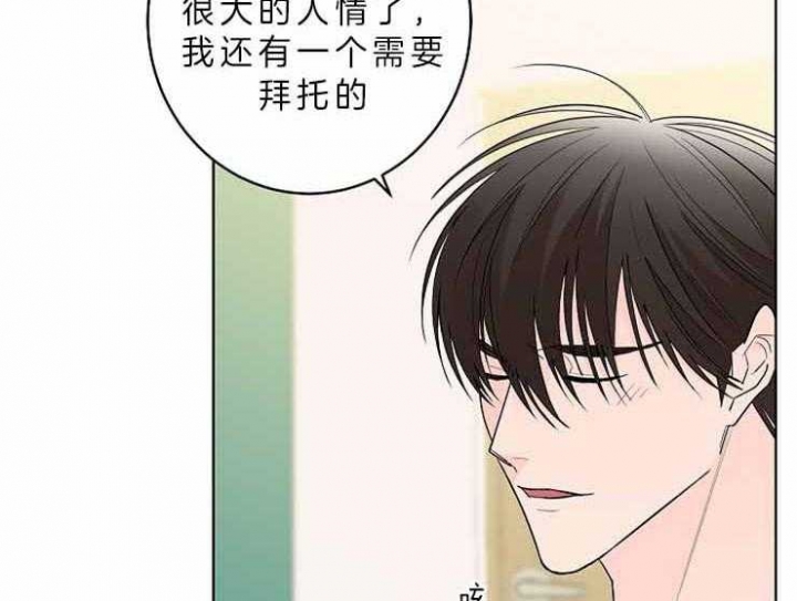 炒过的豆子会发芽吗漫画,第8话3图