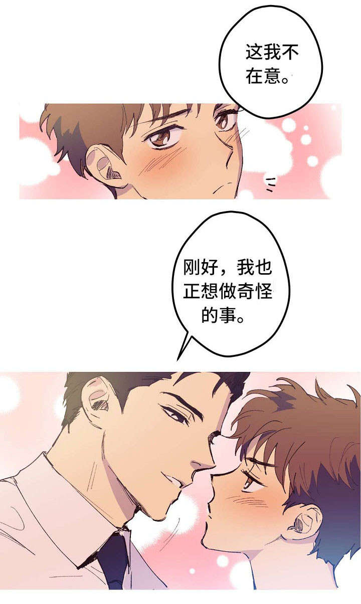 全面把握全会对市场监管领域作出的重要改革部署漫画,第8章：我不在意1图