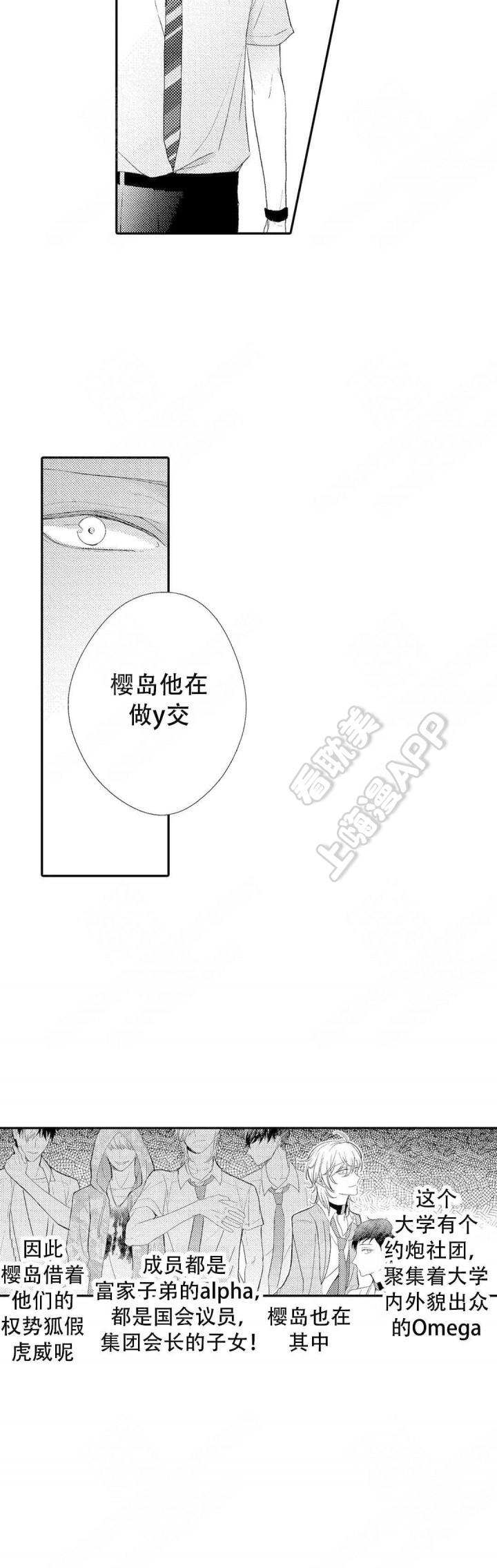 欧米伽不饱和脂肪酸抗衰老吗漫画,第4话5图