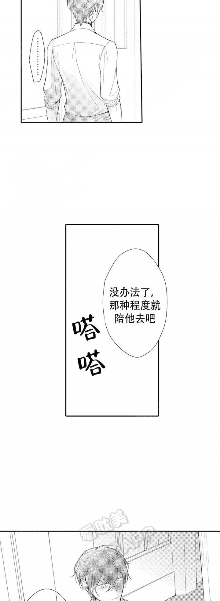 欧米伽不饱和脂肪酸抗衰老吗漫画,第4话3图