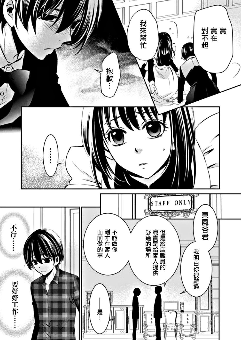 拇指岛漫画,第4话2图