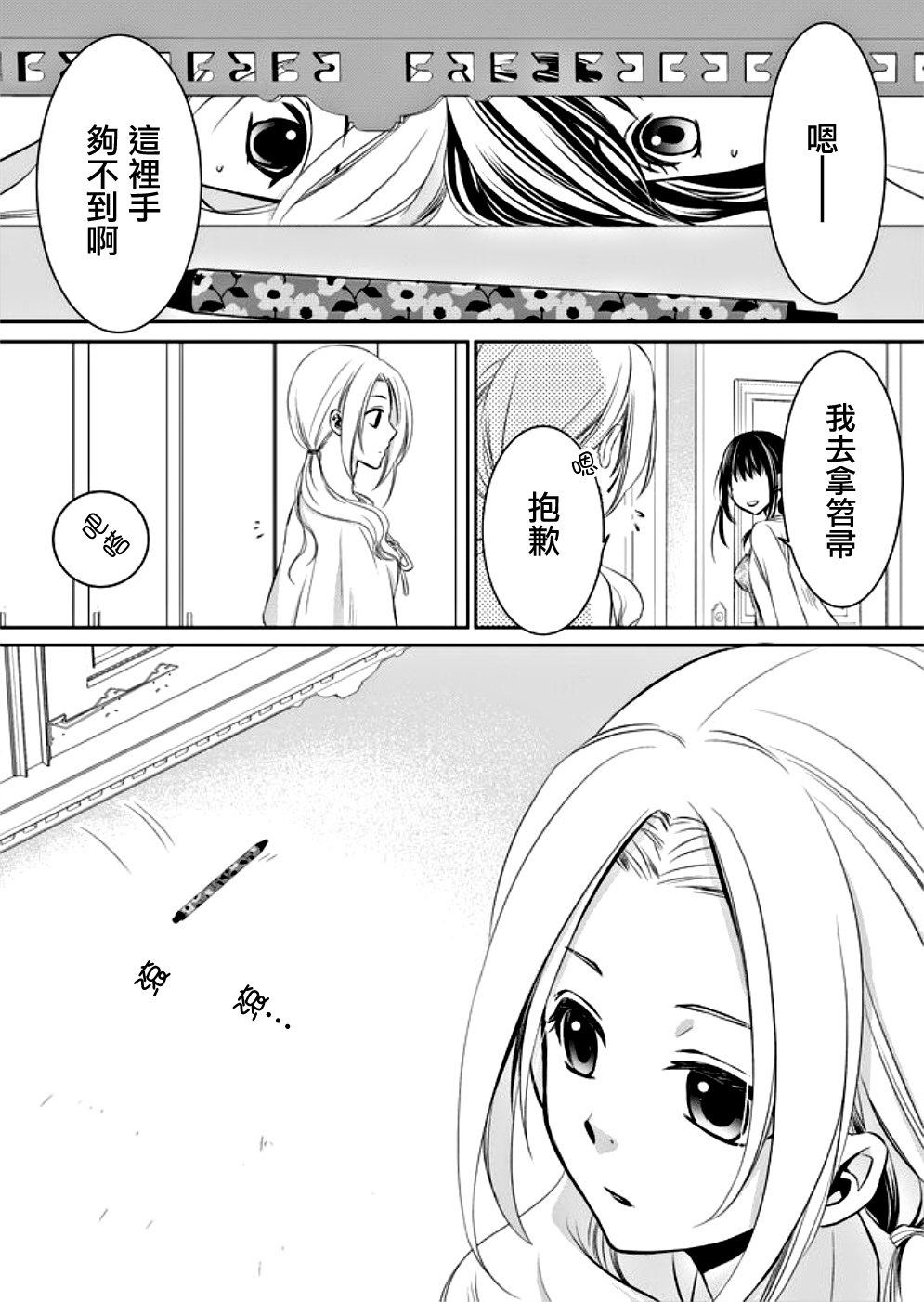 拇指岛漫画,第4话5图