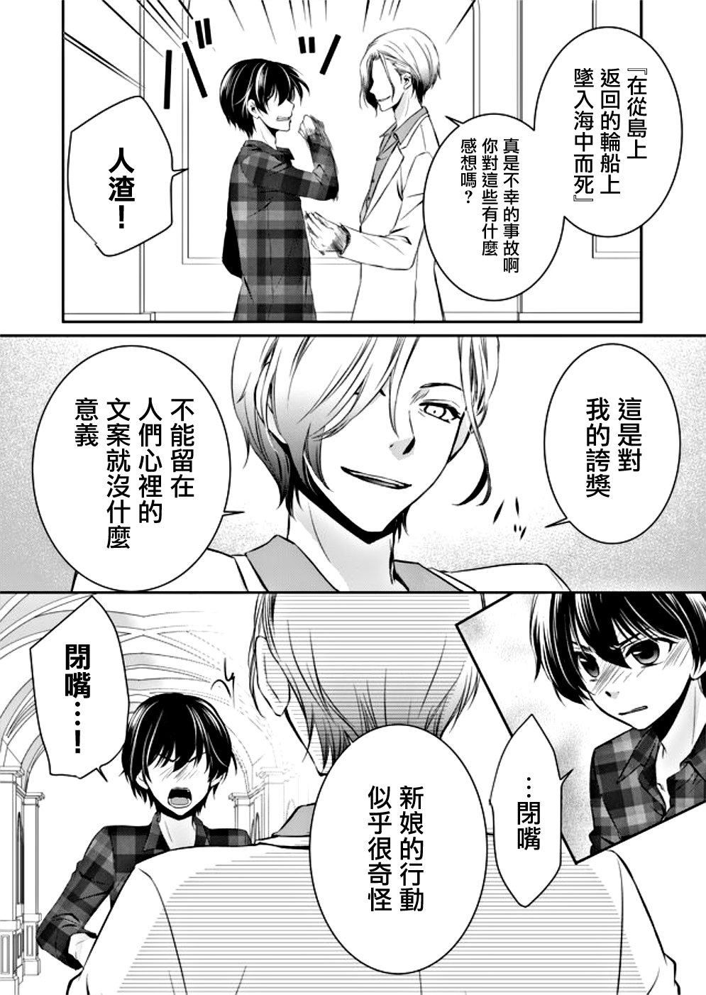 拇指岛漫画,第4话5图