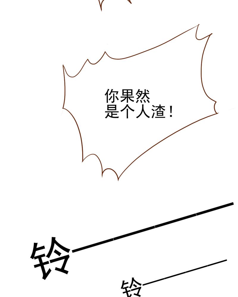 乖，让我咬一口漫画,第9章：高二·一班4图