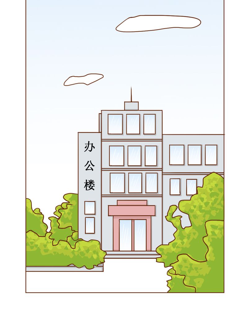 乖，让我咬一口漫画,第9章：高二·一班3图