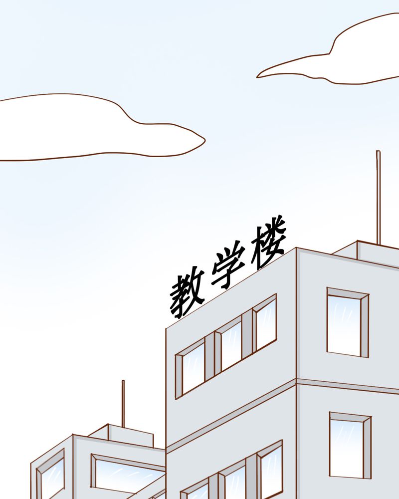 乖，让我咬一口漫画,第9章：高二·一班3图