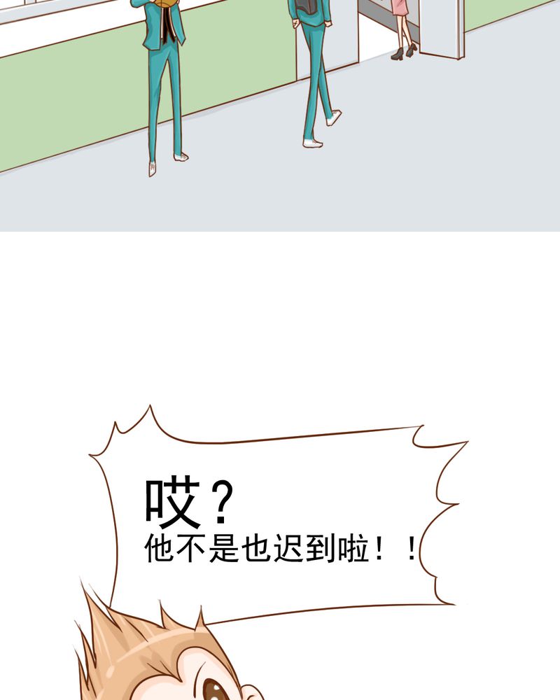 乖，让我咬一口漫画,第9章：高二·一班5图