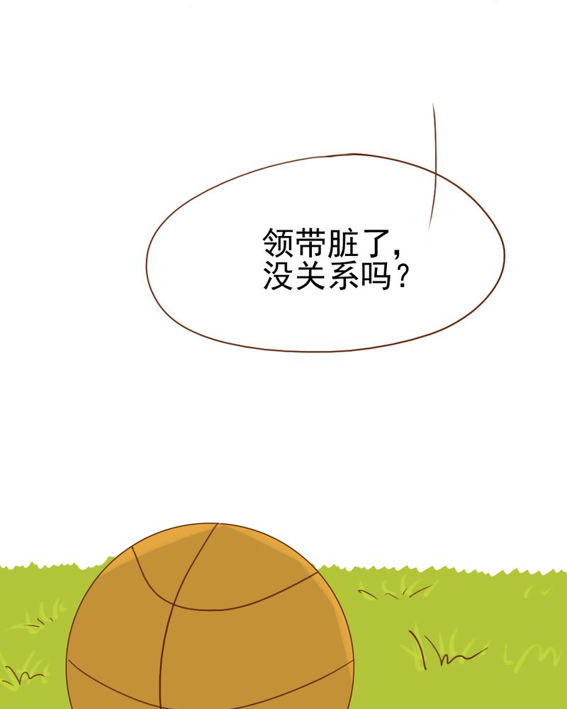 乖，让我咬一口漫画,第9章：高二·一班5图