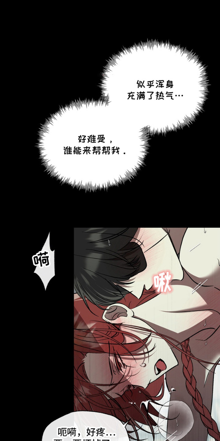 恶意排放白夜曙光漫画,第10话1图