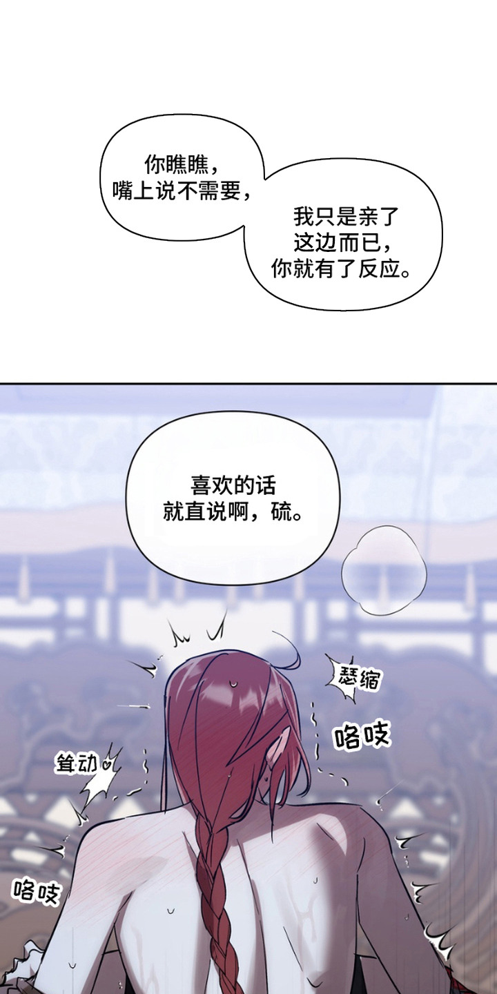 恶意排放白夜曙光漫画,第6话1图