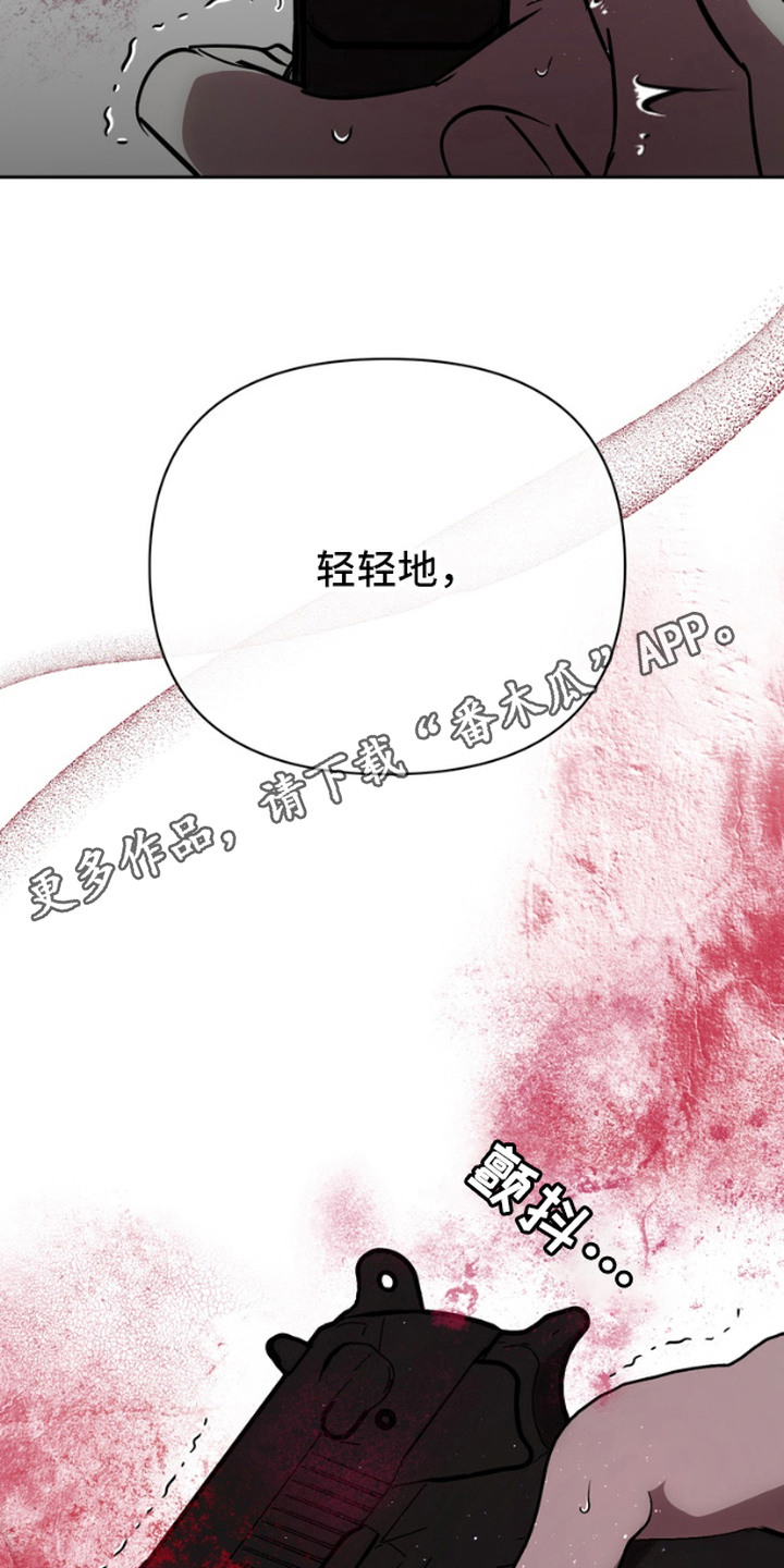 恶意排放白夜曙光漫画,第9话5图