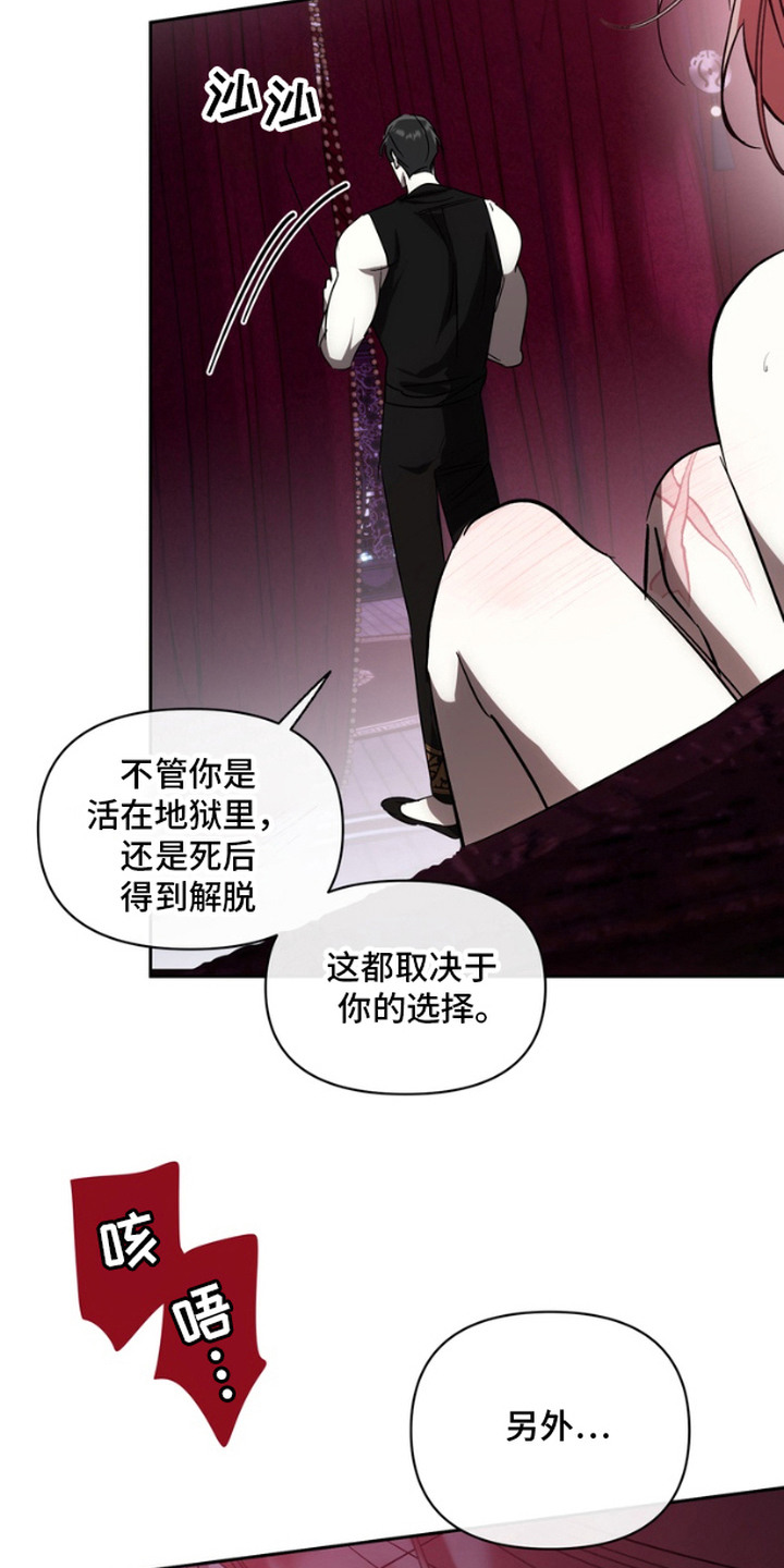 恶意排放白夜曙光漫画,第8话4图