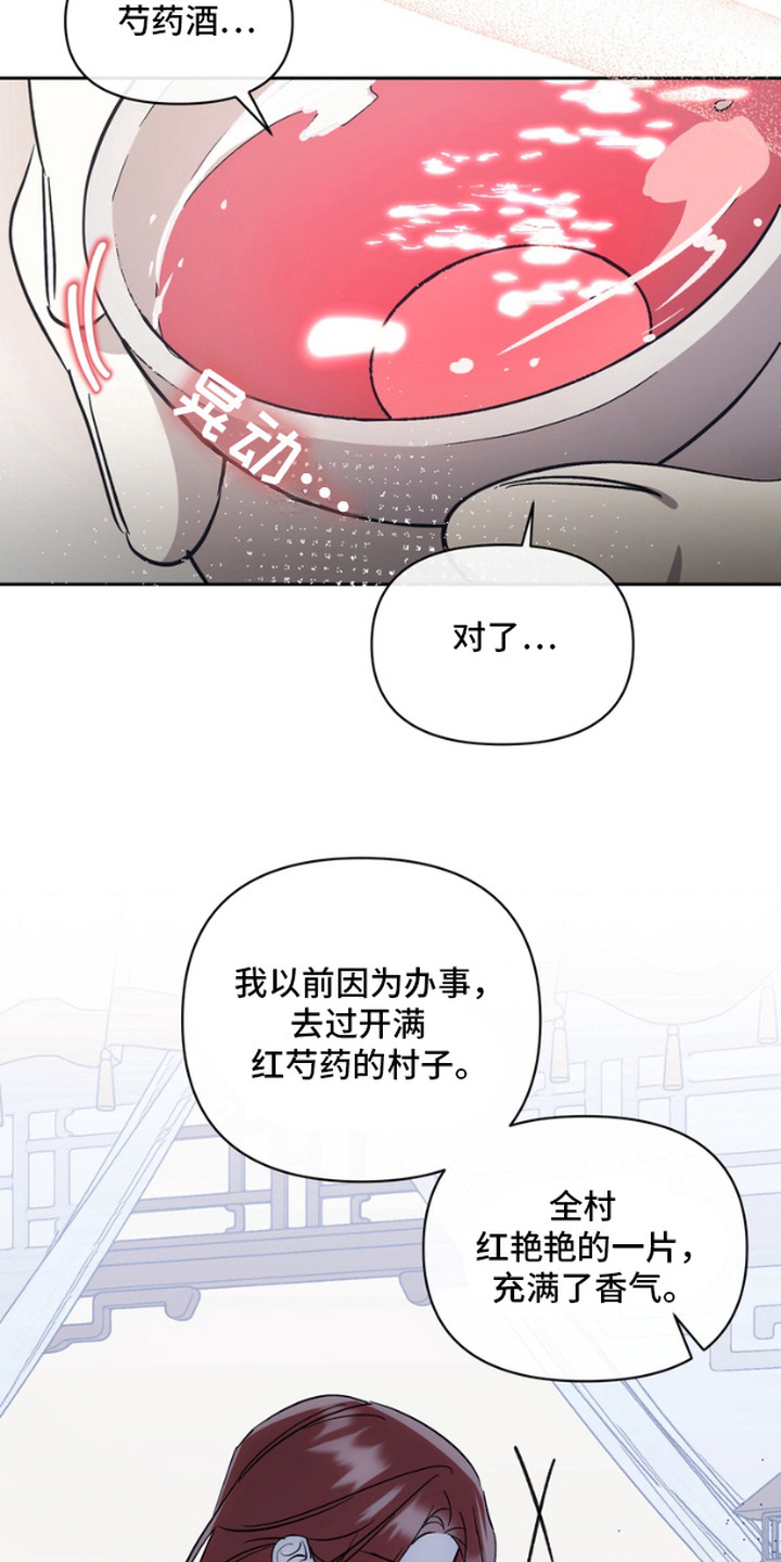 恶意排放白夜曙光漫画,第5话4图