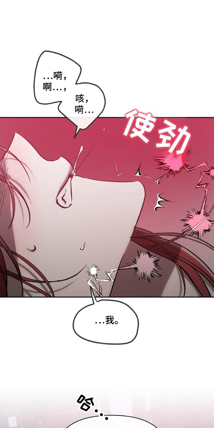 恶意排放白夜曙光漫画,第8话1图