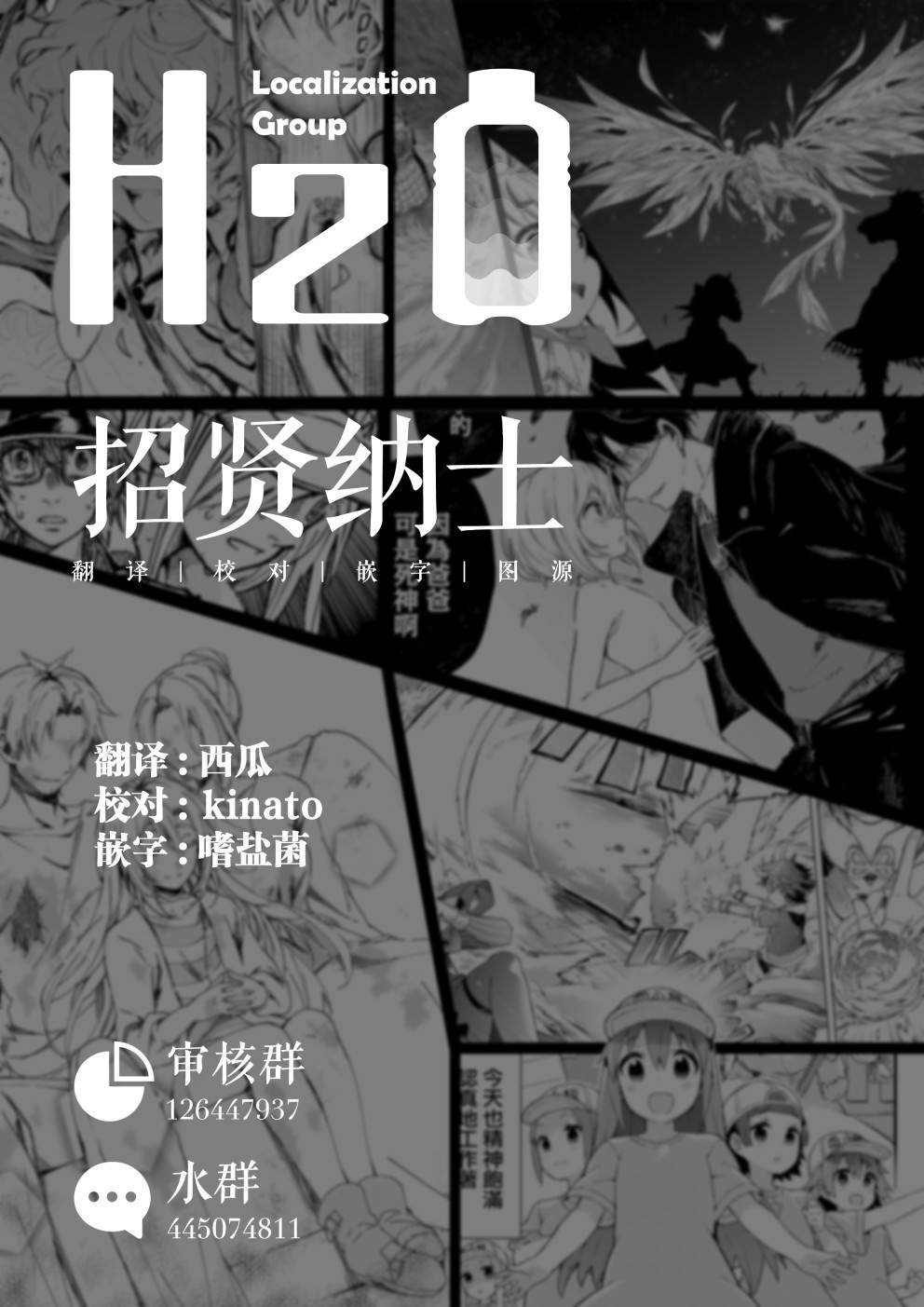 正太哥哥角色名字漫画,第2话5图