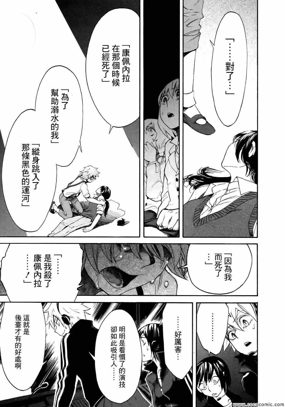 累漫画,第6话1图