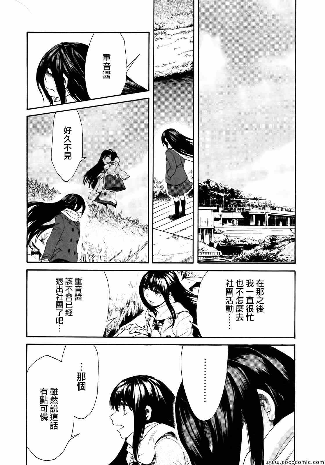 累漫画,第6话2图