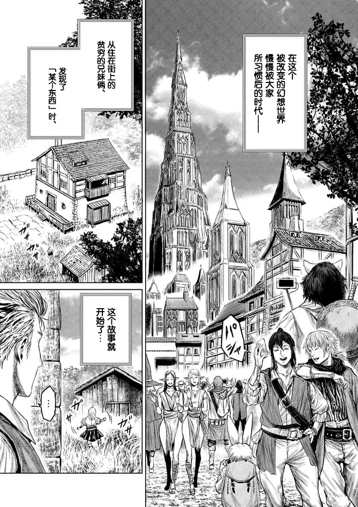 摇摆的邪剑先生漫画,第1话3图