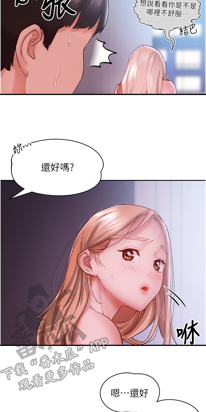 双人闺蜜房间设计图漫画,第8话4图