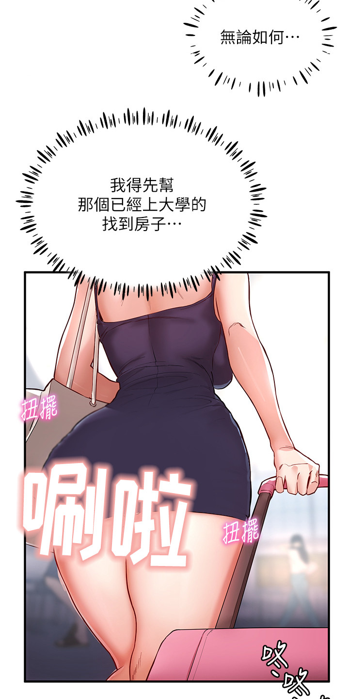 双人解密游戏手游大全漫画,第1话1图