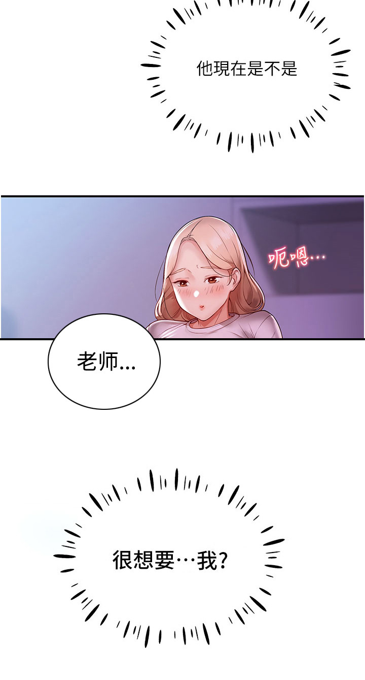 双人闺蜜房间设计图漫画,第8话1图