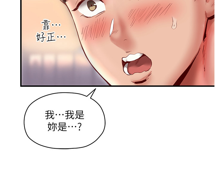 双人床价格漫画,第1话2图