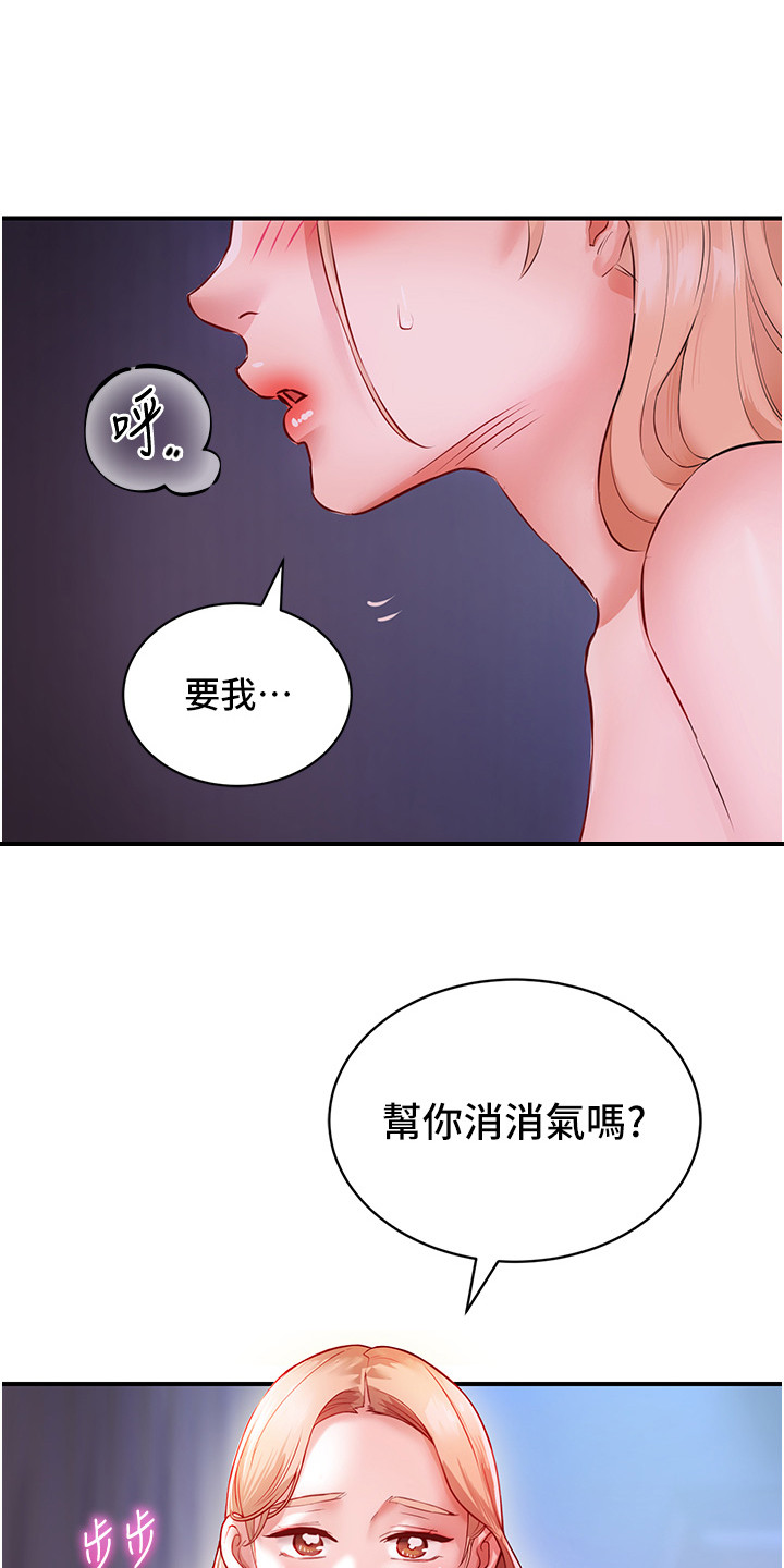 双人对决小游戏漫画,第9话2图