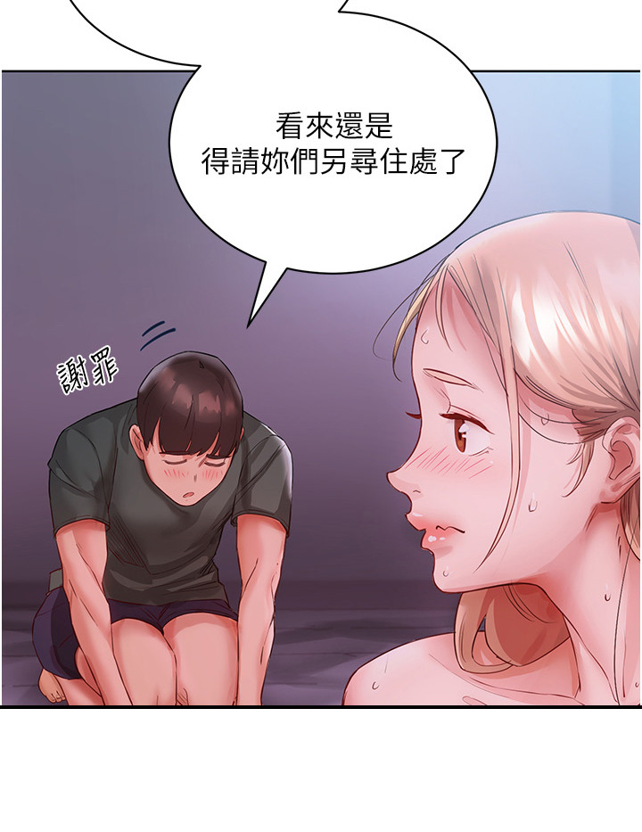 双人伦巴舞蹈视频漫画,第8话1图