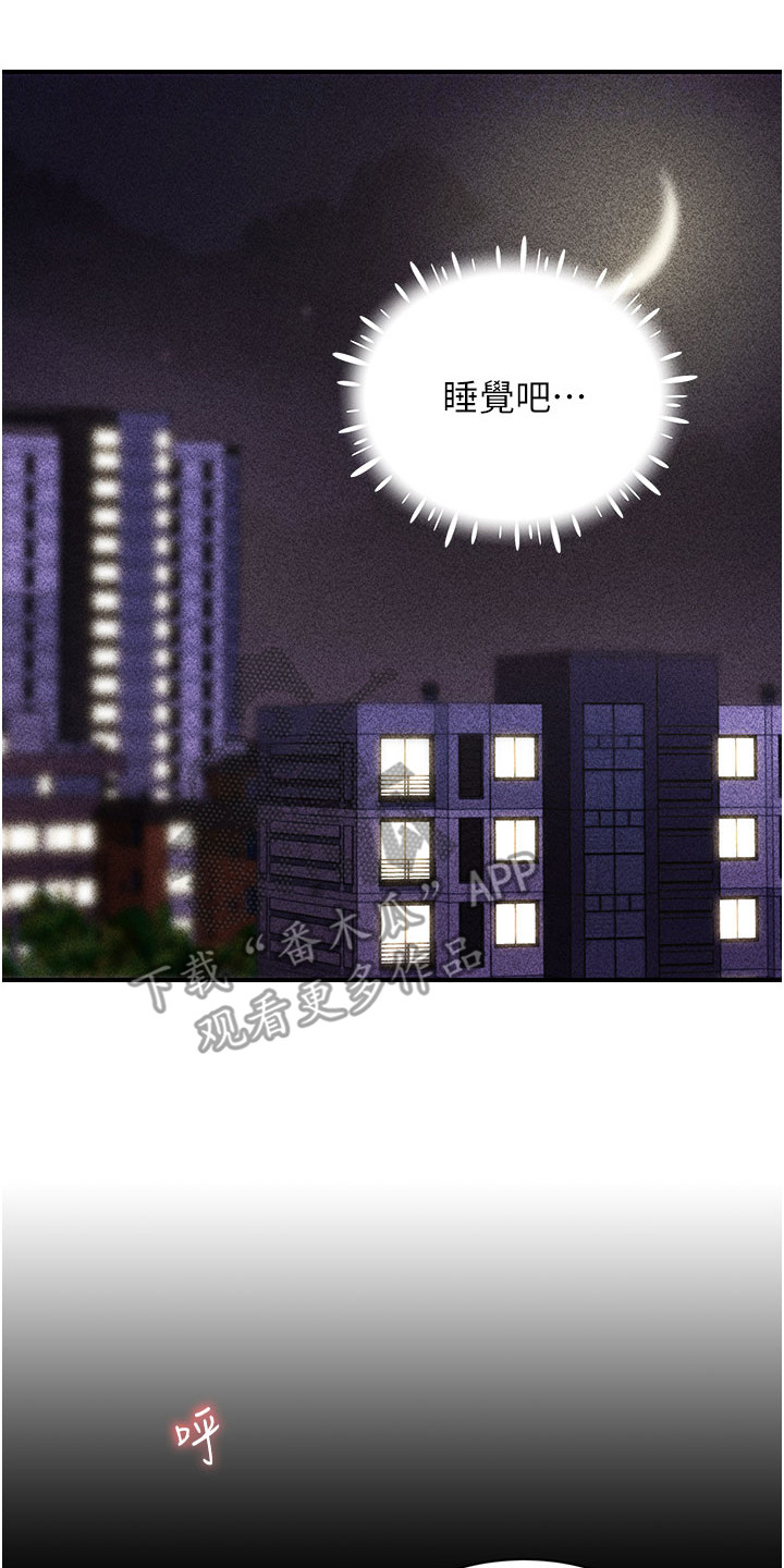 简易蜜友漫画,第6话3图