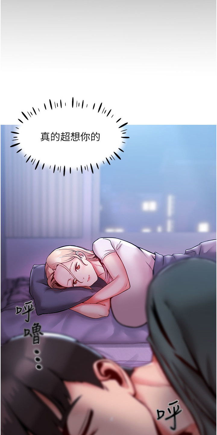 双人秒玩小游戏漫画,第7话3图