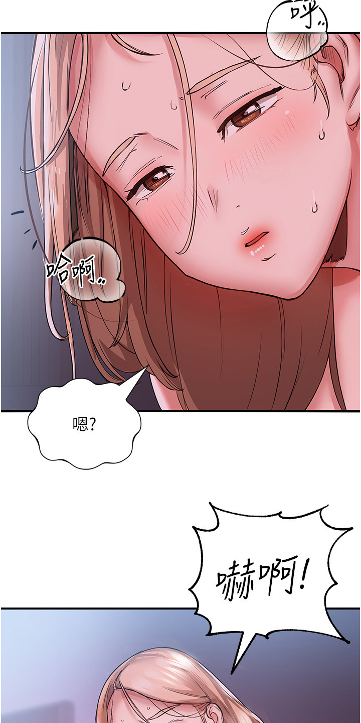 双人闺蜜房间设计图漫画,第8话4图