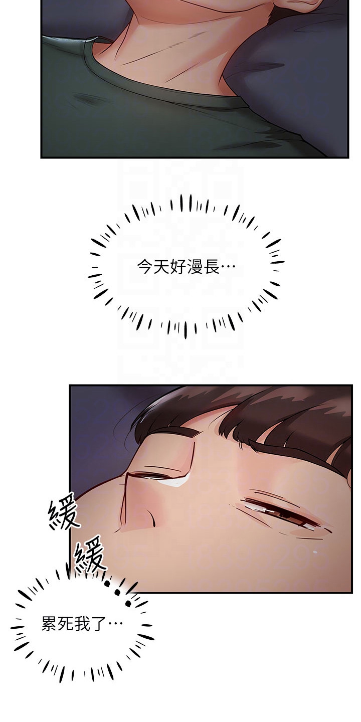 简易蜜友漫画,第6话2图