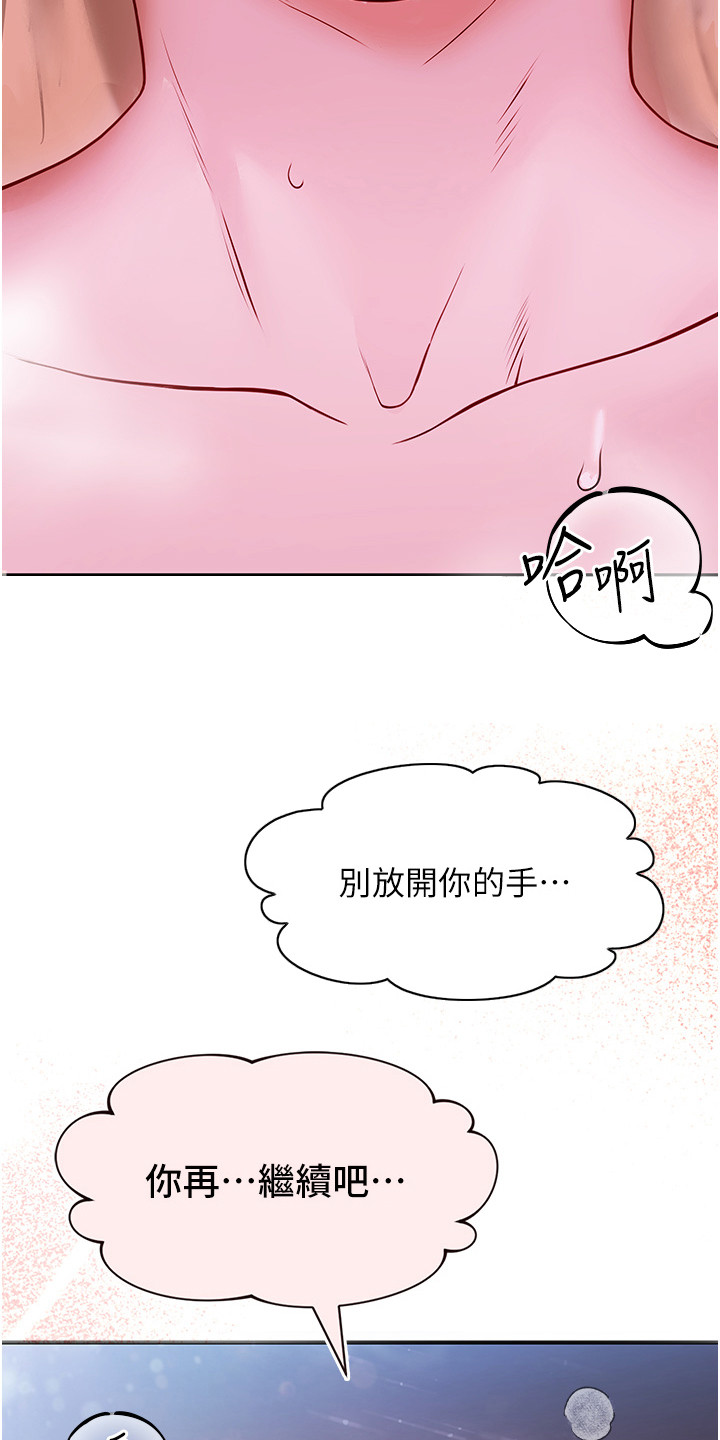 双人拍拍操视频漫画,第10话1图