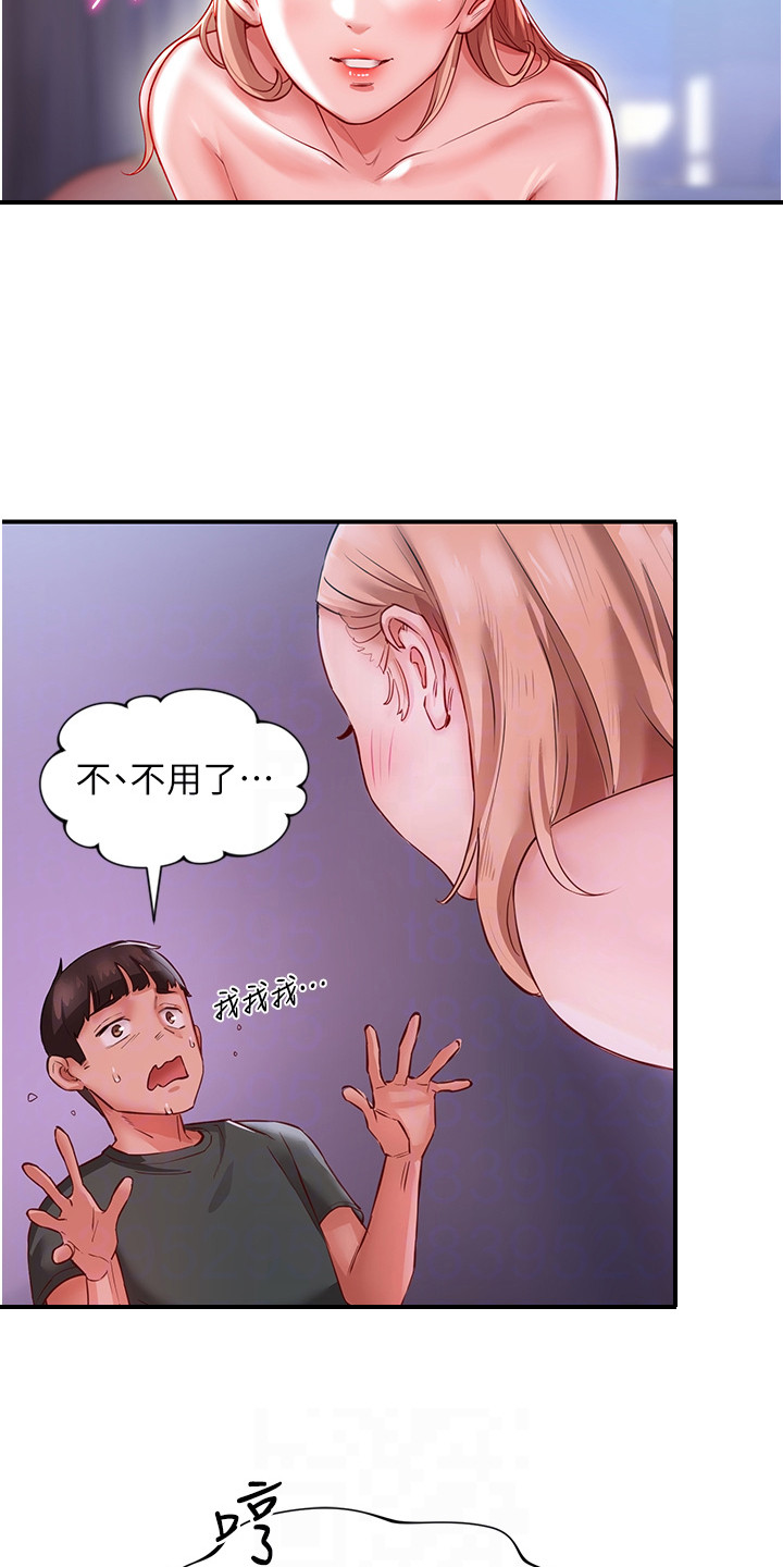 双人对决小游戏漫画,第9话3图