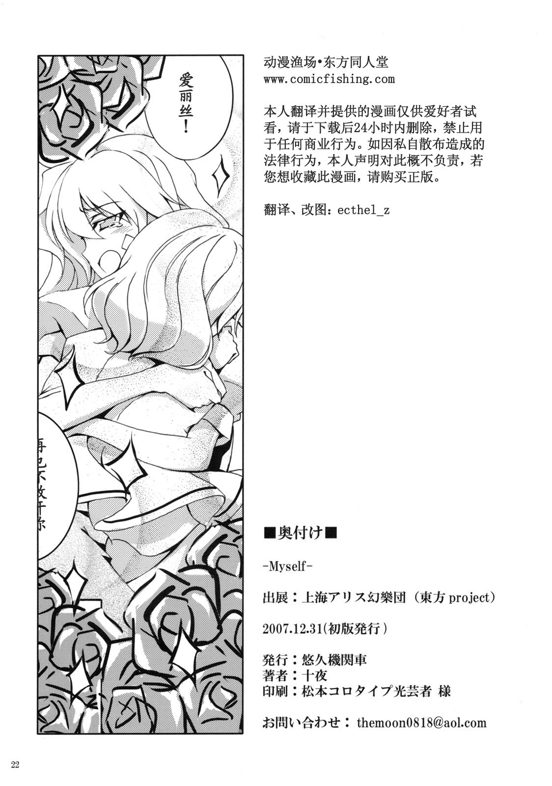 ～Myself～漫画,第1话1图