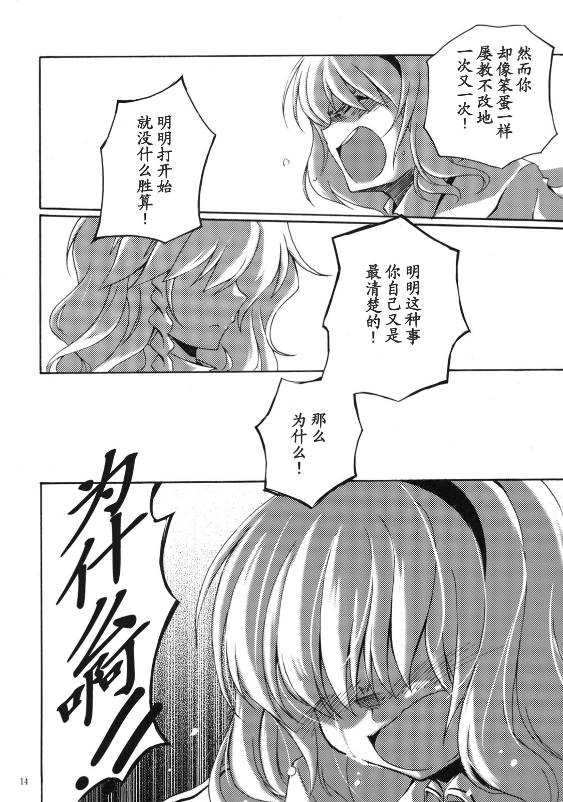 ～Myself～漫画,第1话3图