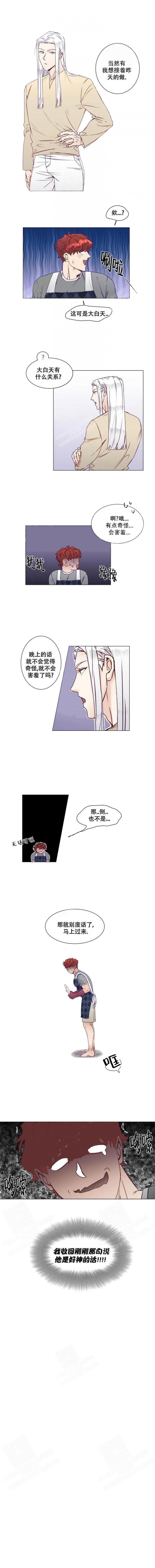 神灵大人的沦陷漫画,第6话4图