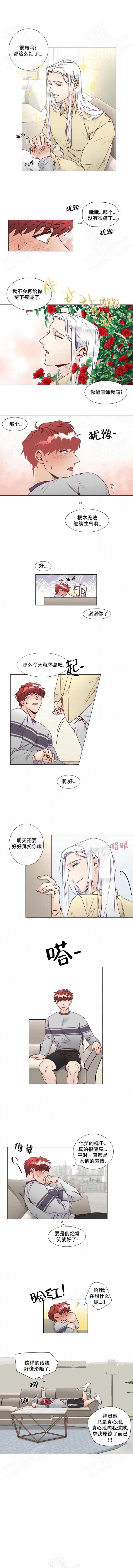 神灵大人的沦陷漫画,第8话4图