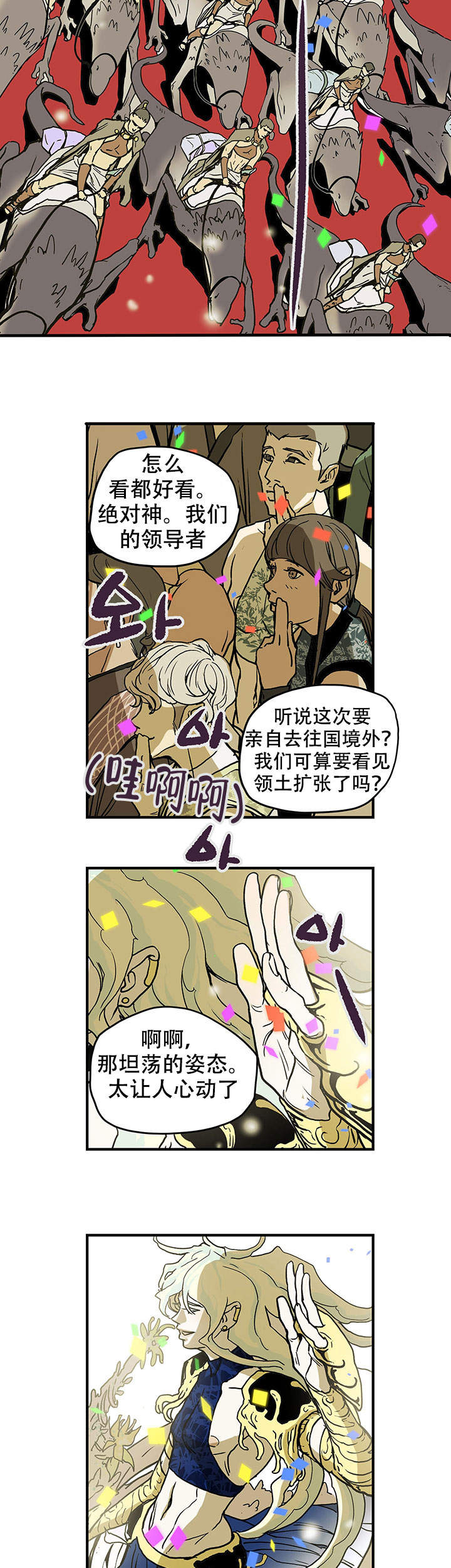 爱自己漫画,第11话5图