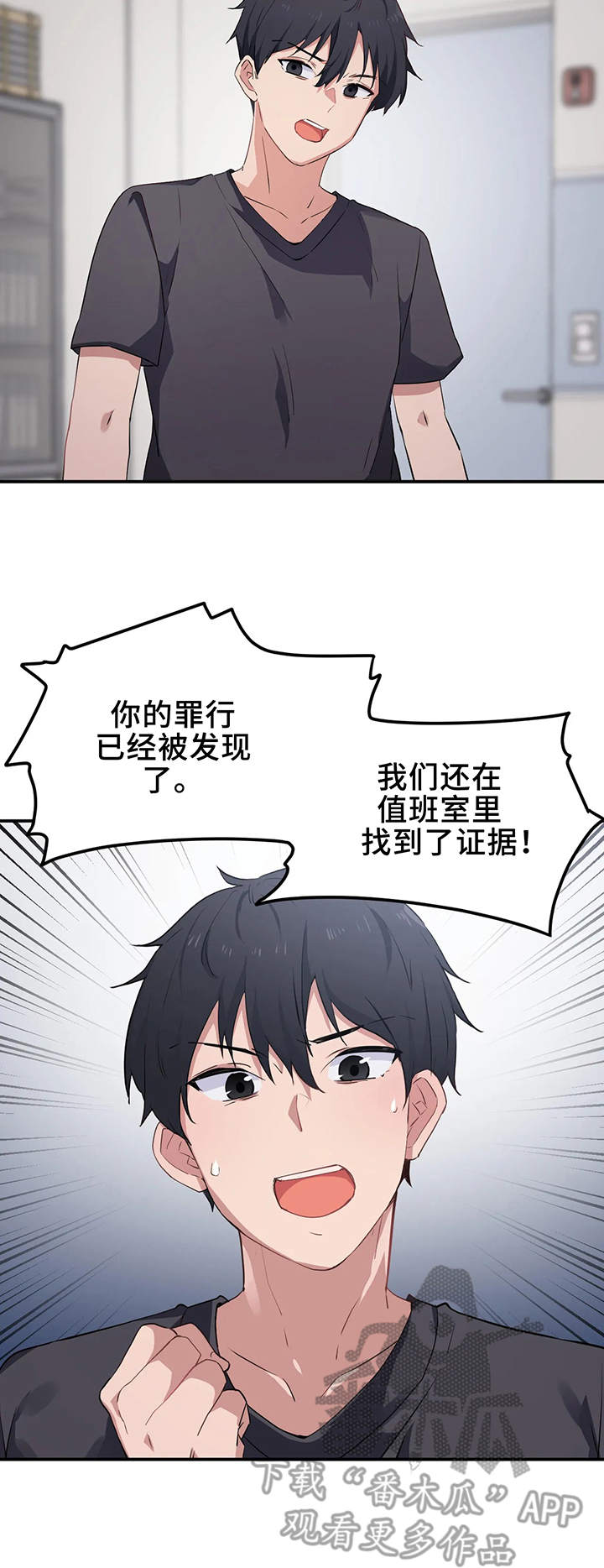 贵族天堂院漫画,第10章：目标1图